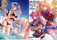 【中古】ライトノベル文庫サイズ 限定下）春夏秋冬代行者 春の舞 メロンブックス限定ダブルカバー付 / 暁佳奈【中古】afb