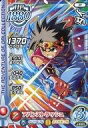 【中古】ダイの大冒険クロスブレイド/HP1880/クロブレ夏祭り!! プレゼント景品 SP:ダイ