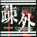 【中古】シール・ステッカー DIR EN GREY ステッカー 横浜3/28ver. 「DIR EN GREY “TOUR20 疎外”」 横浜会場2日目限定(3)