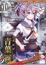 【中古】艦これアーケード/重巡洋艦/期間限定クリスマス仕様オリジナルフレーム 2019年版 青葉改【クリスマスフレーム2019】