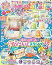 【中古】アニメ雑誌 付録付)たのしい幼稚園 2021年10・11月号