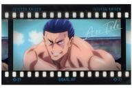 【中古】キャラカード 東堂葵(サイン入り) 「呪術廻戦 フィルム風コレクション」