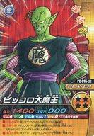 【中古】DBZデータカードダス/激レ