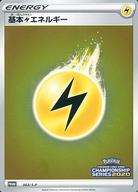 ͥåȥå׽ٲϲŷԾŹ㤨֡šۥݥ󥫡ɥ/P/ܥͥ륮/ԥ󥺥꡼2021 񻲲þ 063/S-P[P]ܤߤʤꥨͥ륮(CHAMPIONSHIPSERIES2020פβǤʤ1,980ߤˤʤޤ