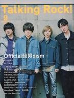 音楽雑誌 Talking Rock! 2021年9月号