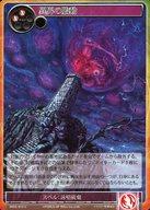 【中古】フォース オブ ウィル/C/スペル/炎/グリムクラスタ 第4弾ブースターパック 「千年の過去と未来..