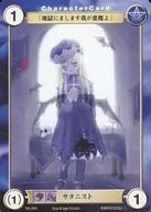 【中古】アクエリアンエイジ/C/Saga1：エクスパンション 双児宮の鏡 No.294[C]：サタニスト