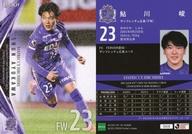 【中古】スポーツ/レギュラーカード/2021Jリーグオフィシャルトレーディングカード[チームエディション・メモラビリア]サンフレッチェ広島 SH18[レギュラーカード]：鮎川峻(パラレル版)