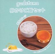 【中古】皿・茶碗 ぐでたま 卵かけご飯セット 「ぐでたま」