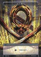 【中古】フォース オブ ウィル/C/魔石/無/ラピスクラスタ第4弾ブースターパック「新世界童話 リ・アース」 ENW-103[C]：光の魔石(3)