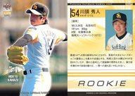 【中古】BBM/レギュラーカード/BBM2007 福岡ソフトバンクホークス H037 [レギュラーカード] ： 川頭秀人