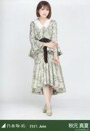【中古】生写真(乃木坂46)/アイドル/乃木坂46 秋元真夏/全身・スペシャル衣装32/「乃木坂46 2021.June」WebShop 限定ランダム生写真