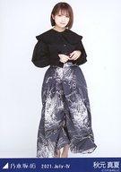 【中古】生写真(乃木坂46)/アイドル/乃木坂46 秋元真夏/全身・セーラー/「乃木坂46 2021.July-IV」WebShop 限定ランダム生写真