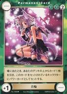 【中古】アクエリアンエイジ/UC/ダークロア/Saga1：エクスパンション 悠久の処女宮 No.1066[UC]：首輪(3)