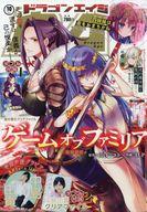 【中古】コミック雑誌 付録付)月刊ドラゴンエイジ 2021年10月号