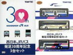 【中古】鉄道模型 1/150 西日本ジェイアールバス発足30周年記念3台セット 「ザ・バスコレクション」 [287582]