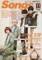 【中古】スコア 楽譜 ≪邦楽≫ 月刊 Songs ソングス 2016年11月号 VOL.167【中古】afb