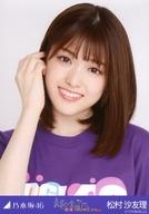 【中古】生写真(乃木坂46)/アイドル/乃木坂46 松村沙