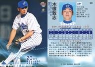 【中古】BBM/レギュラーカード/BBM2002ベースボールカード2nd 504：木塚敦志「横浜ベイスターズ」