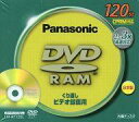 【中古】DVD-R 録画用 DVD-RAM 120分 カードリッジなしタイプ [LM-AF120L]