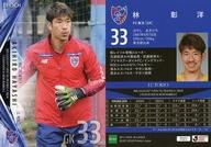 【中古】スポーツ/レギュラーカード/GEM/2021Jリーグオフィシャルトレーディングカード[チームエディション・メモラビリア]FC東京 TO27[レギュラーカード]：林彰洋