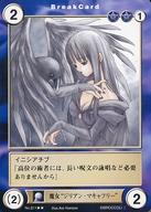 【中古】アクエリアンエイジ/R/Saga1：エクスパンション 双児宮の鏡 No.311[R]：魔女“ジリアン・マキャフリー”