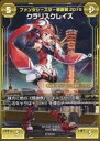 【中古】ファンタシースターオンライン2TCG/プロモーション/黄/キャラ/ファンタシースター感謝祭2019 神戸会場来場者特典 PR-035[プロ..