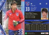 【中古】スポーツ/レギュラーカード/GEM/2021Jリーグオフィシャルトレーディングカード[チームエディション・メモラビリア]FC東京 TO27[レギュラーカード]：林彰洋(パラレル版)