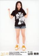 【中古】生写真(AKB48・SKE48)/アイドル/SKE48 山田樹奈/全身/「SKE48冬コン2015名古屋再始動。〜珠理奈が帰って来た〜」(リクエストアワーセットリストベスト30 2015ver.)ランダム生写真