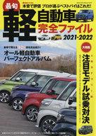 発売日 2021/04/06 メーカー 八重洲出版 型番 - JAN 9784861445811 備考 ヤエスメディアムック 関連商品はこちらから 八重洲出版　