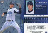 【中古】BBM/レギュラーカード/BBM2012 横浜DeNAベイスターズ DB13[レギュラーカード]：加賀美希昇(パラレル版)