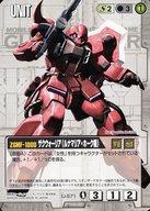 【中古】ガンダムウォー/ユニット/宇宙/地球/白/ドラマチックブースター 戦場の女神コインプラス U-S71：ザクウォーリア(ルナマリア・ホーク機)