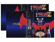 【中古】ホビー雑誌 鉄の城 マジンガーZ 巨大メタル・ギミックモデルをつくる 専用バインダー