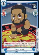 【中古】Reバース for you/R+/CH/ブースターパック 新日本プロレス NJPW/001B-064S[R+]：タマ・トンガ