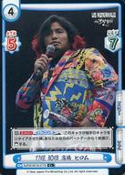 Reバース for you/C+/CH/ブースターパック 新日本プロレス NJPW/001B-077S：TIME BOMB 高橋 ヒロム