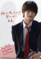 【中古】クリアファイル 浮所飛貴(有馬隼人)&白石聖(篠原つかさ) A4クリアファイル 「映画 胸が鳴るのは君のせい」 ムビチケカード特典