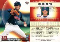 【中古】BBM/レギュラーカード/BBM2004ベースボールカード1st 283:藤井秀悟「東京ヤクルトスワローズ」