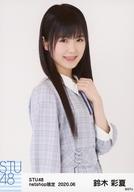 【中古】生写真(AKB48・SKE48)/アイドル/STU48 鈴木彩