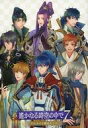 【中古】ライトノベルその他サイズ ■)遙かなる時空の中で7 アニメイト限定セット 書き下ろしショートストーリー 特典【中古】afb