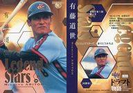 【中古】BBM/インサートカード/レジェンドスターズ/ロッテオリオンズ/BBM2007 ヒストリックコレクション ドラフト物語 LS1[インサートカード]：有藤道世