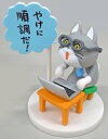 【中古】トレーディングフィギュア PC作業 「仕事猫 ミニフィギュアコレクション3」