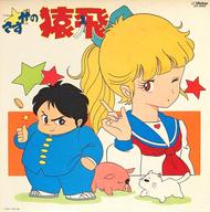 楽天市場】さすがの猿飛（CD・DVD）の通販