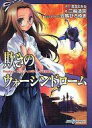 【中古】ライトノベルセット(文庫) Replay:トリニティ×ヴィーナスSRS 全3巻セット【中古】afb