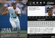 【中古】BBM/レギュラーカード/BBM2021 千葉ロッテマリーンズヒストリー1950-2021 52[レギュラーカード]：諸積兼司