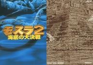 【中古】アニメ系トレカ/ノーマルカード/パズル/モスラ2 海底の大決戦 トレーディングコレクション 35[ノーマルカード]：パズルカード8