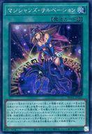 【中古】遊戯王/SE/ワールドプレミアパック 2021 WPP2-JP062 SE ：マジシャンズ サルベーション