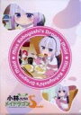 【中古】クリアファイル カンナカムイ A4クリアファイル 「小林さんちのメイドラゴンS×かっぱ寿司」 アプリ会員限定 オリジナルクリアファイルプレゼントキャンペーン