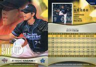 【中古】BBM/レギュラーカード/Ready to Step Up/BBM2013 横浜DeNAベイスターズ DB94 [レギュラーカード] ： 加賀美希昇