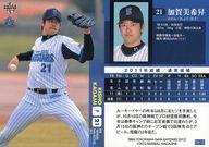 【中古】BBM/レギュラーカード/BBM2012 横浜DeNAベイスターズ DB13 [レギュラーカード] ： 加賀美希昇