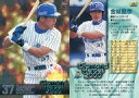 BBM/レギュラーカード/横浜ベイスターズ/BBM2000 Diamond Heroes(ダイヤモンドヒーローズ) 175  ： 金城龍彦